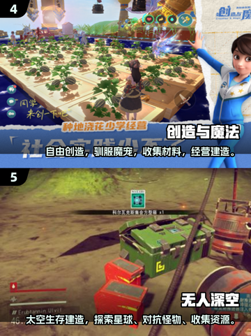 2025年必玩🔥自由建造与生存游戏合集🎉截图3