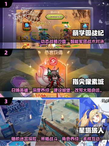 🔥2025最🔥手游预测！玩爆未来游戏-download这里！🎮截图2
