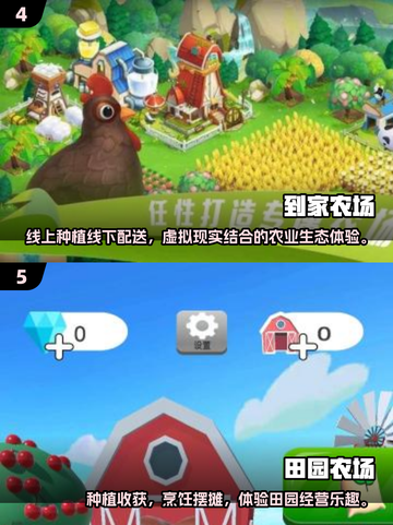 🌟2025最🔥开心农场游戏合集来了！ farmhouse🎉截图3