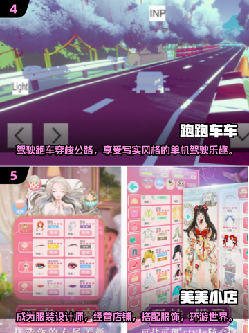 🔥2025超人气手游合集✨适合女生新手玩的游戏都在这儿啦！截图3