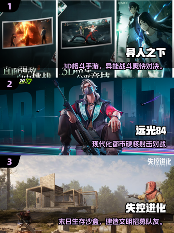 🔥2025内测手游TOP5榜单出炉！🎮抢先体验爆款游戏截图2