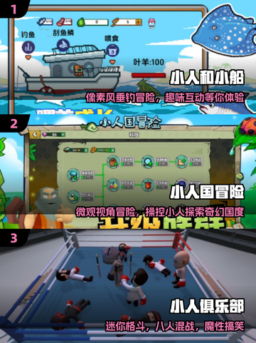 🔥2025最火小人游戏TOP榜🎮截图2