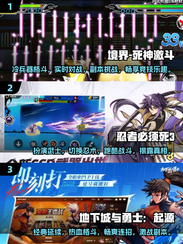 🔥2025最燃格斗网游推荐，热血手游等你来战！💥截图2