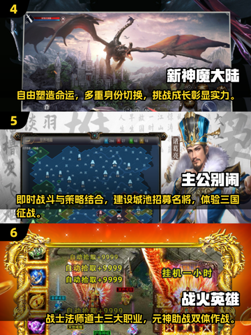 🔥2025最火网游TOP10下载推荐，好玩到停不下来！🎮截图3