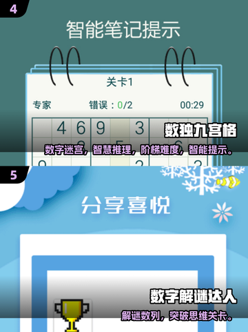 🔥2025最烧脑数字填字游戏大公开！🧩高难度挑战来袭💥截图3