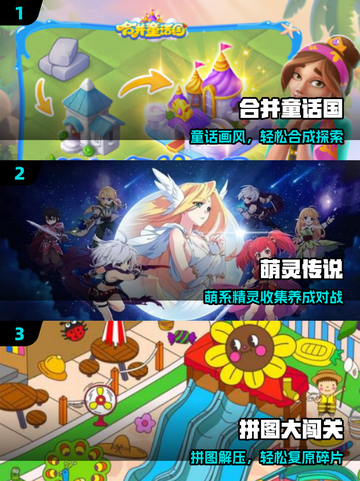 🌙深夜必玩！2025最上头游戏推荐🔥截图2