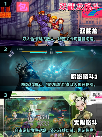 🔥李小龙对打游戏合集来了！2024必玩经典格斗手游⚡截图2