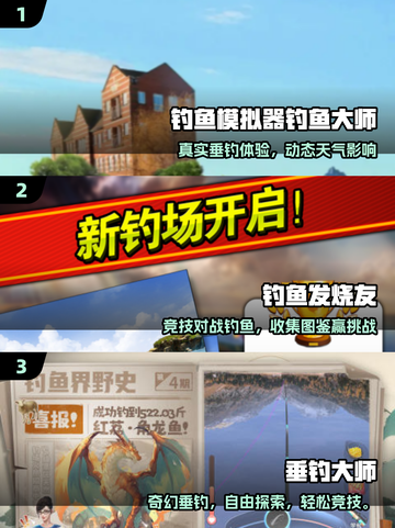 🔥2025最火扑鱼游戏TOP榜💥截图2