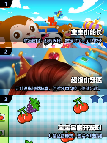 🔥3岁宝宝超爱玩的小游戏合集！🎮✨截图2
