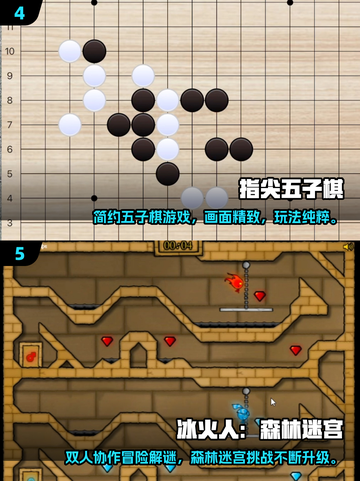 🔥2025必玩！男女双人游戏大揭秘🎮截图3