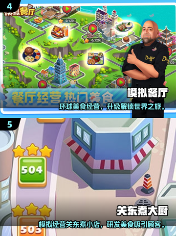 🔥2025必玩！爆款烹饪大师游戏合集🍳🎮截图3