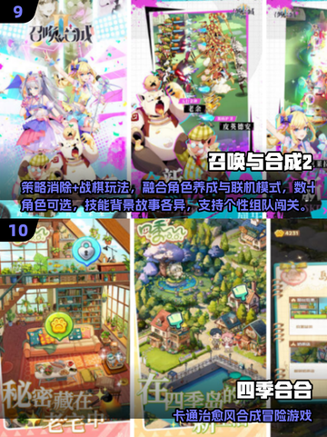 🔥2025最火合成手游TOP10新鲜出炉！🎮截图5