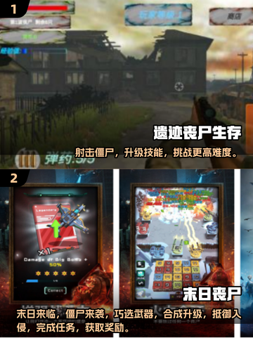 🔥丧尸迷必玩！2025怀旧手游推荐좀截图3