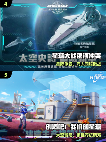 🎮2025必玩！快乐星球游戏下载推荐🔥截图3