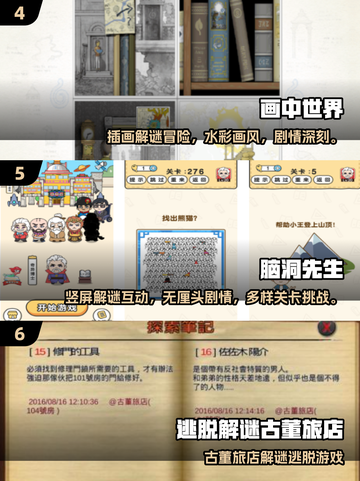 👻鬼镇解谜游戏推荐！2025超烧脑合集来袭💥截图3