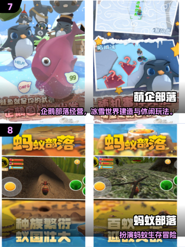 🔥超经典部落游戏推荐2025💥🎮截图4