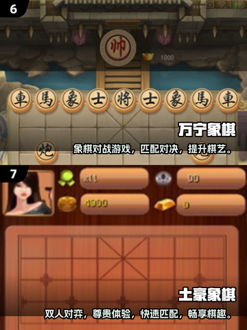 🔥2025最火象棋手游推荐！📱对战全国高手截图4
