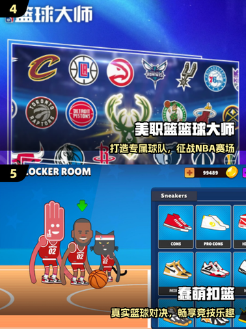 🔥2025最耐玩CBA手游TOP榜🏆截图3