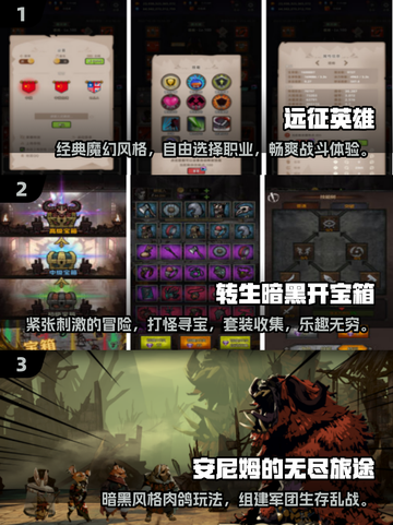 🔥2025超热门暗黑单机手游大全🎮截图2