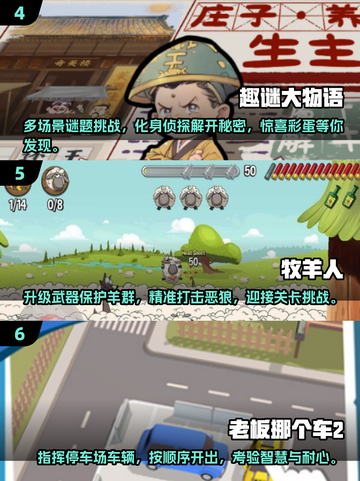 2024必玩🔥小游戏下载排行榜🎉截图3