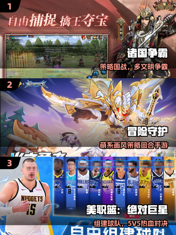 🔥2025十大网游TOP榜，速来下载！🎮截图2