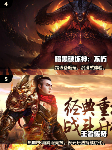🔥2025最火跨平台游戏合集！🎮💻📱玩到嗨截图3