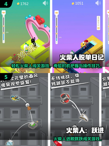 🔥2025超好玩竖屏火柴人游戏推荐💥休闲控必玩！🎮截图3