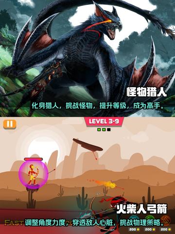 🔥2023热门弓箭打怪游戏排行榜🎮截图3