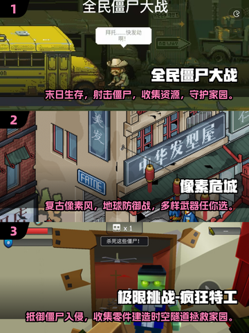 🔥2025热门像素僵尸游戏下载推荐좀截图2