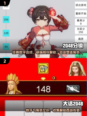 🔥2048数字消除游戏下载大全来这里就对了！🎮截图2