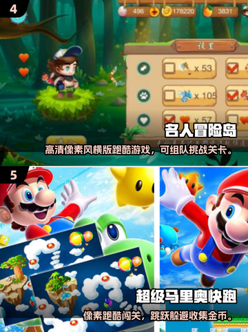 🔥2025最像超级玛丽的游戏合集！🎮怀旧经典来袭💥截图3