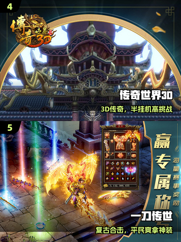 🔥2025最爽平民传奇手游💥截图3