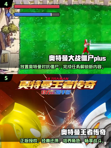 🔥奥特曼手游推荐🌟2025经典空想特摄游戏下载链接汇总！截图3
