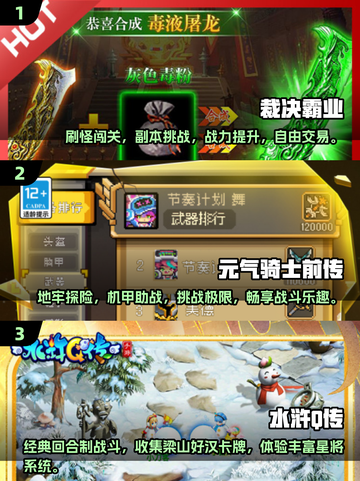 🔥2025必玩！经典卖装备游戏下载盘点💥截图2