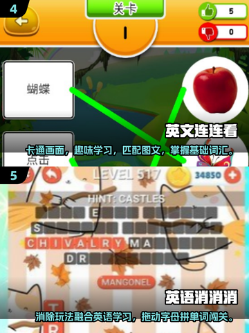 🔥2025超火英语小游戏盘点🎮轻松学英语！截图3