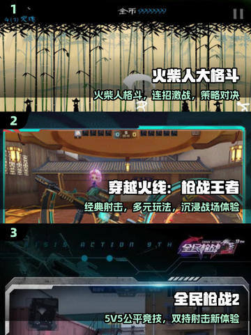 🔥2025最燃武器格斗手游💥截图2