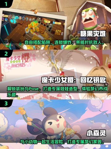 2025超可爱游戏合集✨萌化你的心！截图2