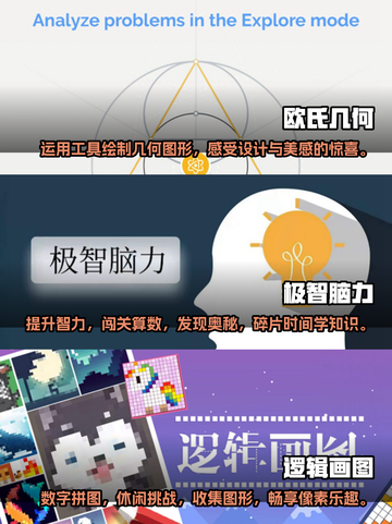 趣味数学游戏推荐，让孩子爱上数学💡截图2