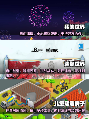 2024必玩🔥建造手游推荐💎截图2