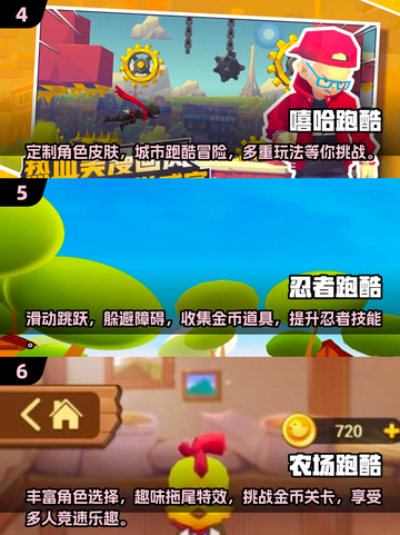 🔥2025十大跑酷游戏排行榜揭晓！🎮截图3
