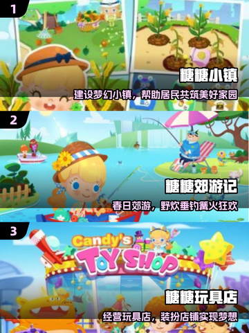 🍭2025糖糖手游TOP5🔥超上头！截图2