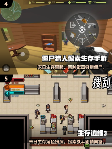 🔥2025必玩末日游戏TOP榜💥截图3