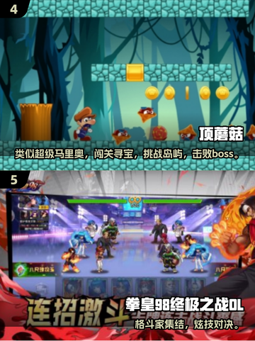 🔥魂斗罗手游下载合集！复古经典重现✨截图3