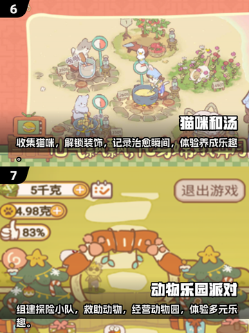 🐾2025超耐玩！驯养动物游戏合集来啦～截图4