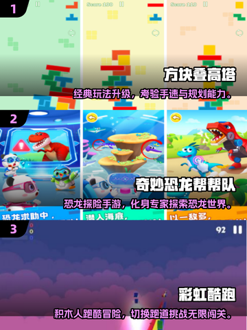 🎮2025最火小朋友手游推荐！单人闯关超好玩💥截图2