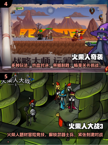 🔥2025必玩🔥热门火柴人单机枪战游戏合集🎮截图3