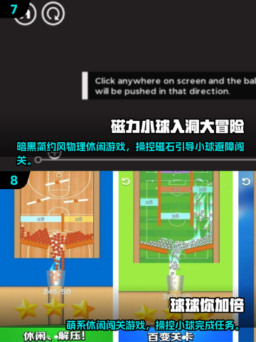 🔥2025最火波兰球游戏TOP榜！免费小球游戏大公开💥截图4