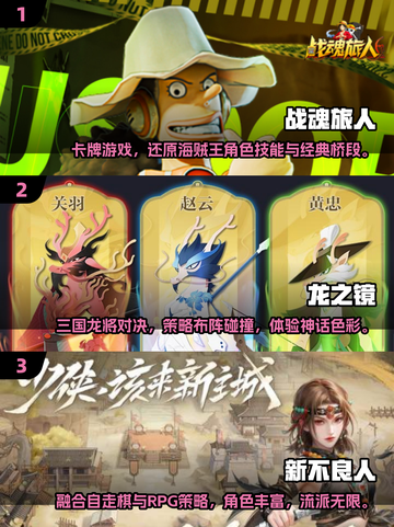 🔥2025必玩免费氪金游戏🔥五大爆款高质量盘点！🎮截图2