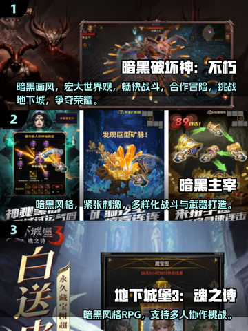 🔥2018暗黑网游TOP榜！迷失传奇迷失传奇迷失传奇迷失传奇💥截图2