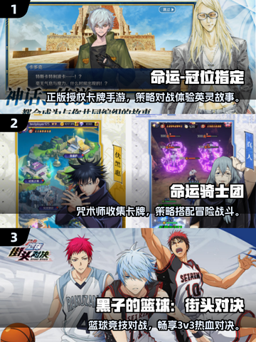 🔥Fate联动手游大揭秘！2025必玩榜单🎮💥截图2